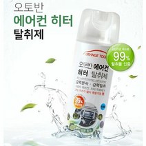 에어컨 탈취제 에어컨 냄새 제거제 히터 탈취제 MTF, 옵션:민트향