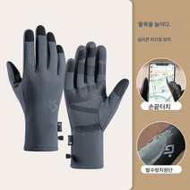 장갑 남 겨울 라이딩 아웃도어 헬스 방한 방수 보온 통손가락 스키 터치 면장갑81459, DB53그레이, M
