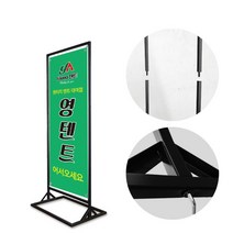 착한배너 분리형 스틸배너 중형 거치대 철재배너 입간판 단면 양면 겸용 실내 실외 선택가능, 실내용-2단스틸배너(중/뼈대만)