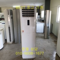 삼성하우젠 스탠드형에어컨 중고 스탠드형 에어컨 15평형, 중고삼성에어컨
