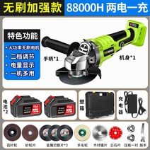 무선그라인더 핸드그라인더 충전식 그라인더, 고급버전 [880TV 88000H] 2 배터리개