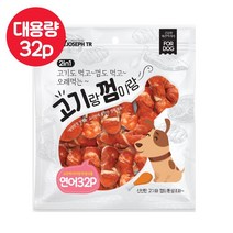 4개월 강아지 간식 연어 개껌 32p 반려견간식 양치껌