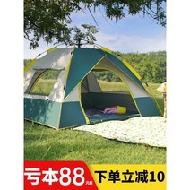 텐트 야외 캠핑 두껍게 장비 전체 자동 야외 캠핑 피크닉 비바람 방지 초경량 해변 나들이, NONE, 26. 색상 분류: 럭셔리 모델 3-4 인 [스카이 블루]