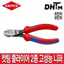 [크니펙스] 고성능니퍼 2종 74 02 160 SB / 74 02 200 SB / 컷팅 플라이어 / 7402160SB / 7402200SB, 2. 74 02 200 SB (8인치)