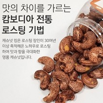 슈퍼 킹사이즈 프리미엄 캐슈넛 500g, 1개