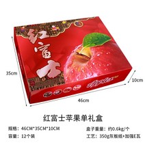 선물박스세트 레드 후지 사과아이폰 포장용기 12 개입 뉴질랜드 아커쑤 퀄리티 물과일 선물세트 빈 상자 4755748262, 0x0x0cm, 레드 후지 사과아이폰 싱글 선물