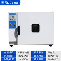 실험용 항혼 항습기 산업용 온습도챔버 항습조 건조기, 101-0B 25x25x25 강선 스테인리스