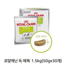 로얄캐닌 훈련 저열량 로얄케닌 반려 강아지 50g 개 30개입 5W99C2E3, 1개, 1개