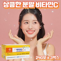 프레쉬자판기 가루 비타민C 항산화 비타민씨 아스코르빈산 영양제 240포 x 3박스