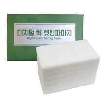 디지털 셋팅 펌용 파지 파마종이 240매