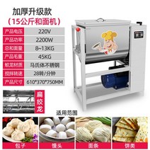 키친에이드반죽기 휘핑기계 빵 반죽기 스파 믹서220V 전기 반죽 기계 15/25Kg 밀가루 믹서 상업 음식 스핀, 07 15kg_01 CN