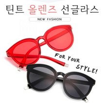 바캉스 여름 여행 틴트올렌즈선글라스 글라스 미러선글라, 블루, 스마일몰 본상품선택