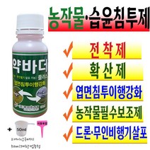 비료 식물 영양제 빠른흡수 농작물 보조제 전착제 농약 습윤 침투제 확산제 고착제 부착 텃밭 재배 액비100ml 미량요소 섞어서사용 주말농장 드론 무인헬기 살포 계량컵 식물푯말세트, 1개