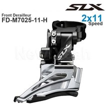 변속기 드레일러 shimano slx m7000 2x11v 앞 fd-m7025-d 다운 스윙 - 하이 클램프 밴드 마운트 - 2x11 속도 오리지널, 없음