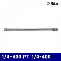 산업안전 절삭유 에어호스 호스 자바라호스 윤활 금속가공유 접착맘모스 6210636 철 자바라 호스 1/4-400