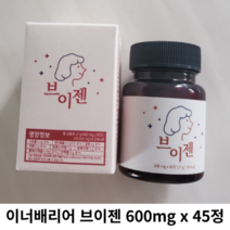 이너배리어 브이젠 600mg x 45정 1통 / 브로멜라인 다이어트 이너뷰티 칼륨 천연 효소 붓기 지방 컷 이너베리어, 45정 x 1병