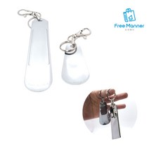 [FreeManner] 휴대용 미니 구두주걱 스텐 열쇠고리 키링 정장 구두 헤라, 소, 1개입