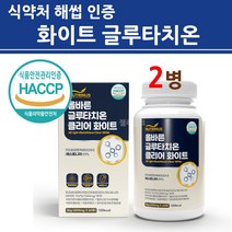식약처인증 장용성 글루타치온 가루 분말 정 영양제 환원형 저분자 콜라겐 엘라스틴 히알루론산 더화이트 GSH NCS 화학첨가물없는 이너뷰티 시너지 부스터 식약청 인정 프리미엄, 본사정품직배송, 2개