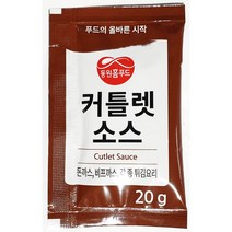 돈가스소스 개별포장 배달포장 돈까스소스
