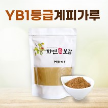YB1. 두번 분쇄한 시나몬가루 2차분말 계피가루, yb1. 미세 시나몬분말 200g+200g