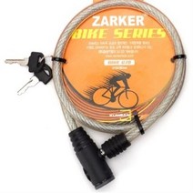 정품 ZARKER 자전거 열쇠키 자물쇠 소 (색상랜덤)