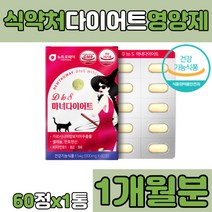 가르시니아 캄보지아 HCA 곡물 녹차 차전자피 히비스커스 분말 저분자 피쉬 피시 콜라겐 건강한 체중 몸매 관리 단기간 일주일 2주 한달 체지방 분해 감소 가르니시아
