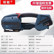 자동 핸드 포장 밴딩기 PP 밴드 포장박스 결속기, V2 전기 포장기 (4000mA)