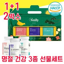 센스 있는 고급 좋은 추석 명절 설날 설 선물 세트 셋트 5만원 6만원 대 저분자 피쉬 어류 콜라겐 콘드로이친 글루 타치온 산양유 단백질 담백질 물과함께 예비 시댁 어르신, 1+1 2박스 - 다니마켓