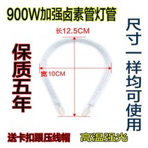 전기히터 Midea SINGFUN작은태양 난방기 부속품 발열 관전기 보일러 할로겐 관 1200W, T04-프리미엄 할로겐 관 900W구매 2포기 1