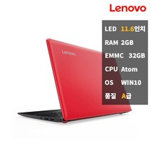 중고노트북 레노버 100S-11IBY 2GB 미니 휴대 사무용