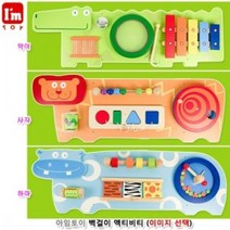 (이미지선택)_벽걸이_아임토이_액티비티 151E, 상세페이지 참조