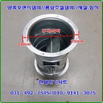 원형VD댐퍼/양쪽후렌지댐퍼/풍량조절댐퍼/100파이-후렌지20mm/함석