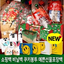 크리스마스 비닐백(50장) 화이트 레드 선물포장 크리스마스선물포장 크리스마스비닐백 크리스마스비닐포장, 상품선택