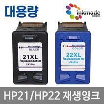 HP21 HP22 재생 잉크 HP21XL HP22XL C9351A C9352A D2430 F380 F370 F2280 F4185 F2235 F2180 F2120, NO.21XL 검정대용량 재생잉크