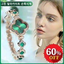 1/1+1 그린 말라카이트 시계팔찌 시계