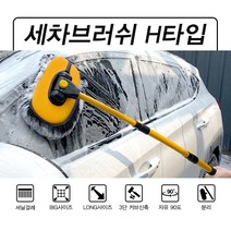 에이스피드 SUV 세차밀대 세차걸레 세차용품 세차브러쉬 세차솔 특허제품 셔닐재질
