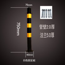 안전봉 주차 휘는 주차봉 기둥 고정 신호봉 주차금지 방지 충돌방지 말뚝 바닥 안전 지시봉, 8 750 더블 링 기둥고정 + 나사 블랙노랑