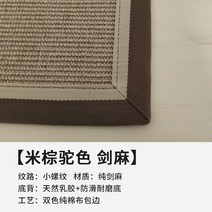 러그 거실카페트 검마카펫 민박집 베란다 거실 문받침 다실 러그 침실 선의의 천연 라텍스 작은 나사 맞춤 제작 가능