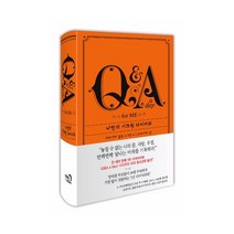 Q&A a Day for Me _나만의 시크릿 다이어리 10대들의 다이어리