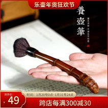 자사호 하지 않다 역락 주전자 다도 부품 털 빠지지 않음 대나무 뿌리 관개함 양호펜 타입 식 랜덤 하나 값 595583241, 1