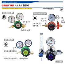 CRETOS 용단기 LPG조정기 EX-705 아세틸렌 활어용조정기 산소게이지 엘피지게이지 프로판게이지 lpg게이지 산소조정기(OX), EX-701산소(OX)