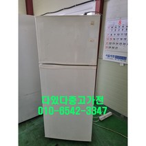 중고냉장고 일반형 2도어다있다 중고가전 원룸 투룸 자취템 소형 미니냉장고 친절상담