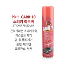 꼬미상점 PB-1 스티커얼룩제거제 스티커제거제 차량스티커제거, 본상품선택