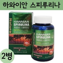 하와이안 스피루리나 스피루니나 스피룰리나 스피리루나 스피루나 영양제 항산화 피부건강 도움 SPIRULINA, 2병