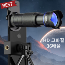 에이픽셀망원렌즈 아이폰망원렌즈 갤럭시 스마트폰카메라 36배율, 스마트폰광각망원렌즈세트, 1개