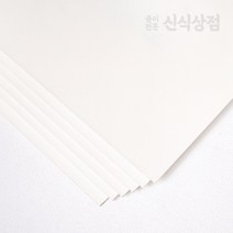 백색 라이싱지 바닐라보드 2합 3합 4합, 8절16매
