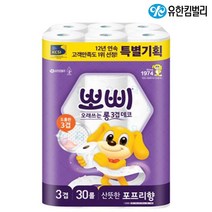 뽀삐 오래쓰는 롱 3겹 데코 30M 30롤 x1팩, 단품, 30개
