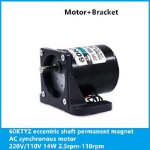 모터 수리도구 부품 브래킷 60KTYZ 편심 샤프트 영구 자석 동기 AC 220V110V, 110V 10rpm