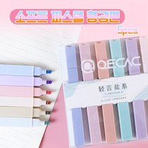 파스텔형광펜/필기용품/형광펜세트/일자형광펜/형광펜/6P/사인펜/문구/다꾸/6컬러/속건성잉크/볼펜/사은품, 스퀘어(B)