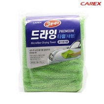 [오너클랜] 뛰어난 물 흡수력 자동차 물기제거용 대형 건조타월, 본상품선택